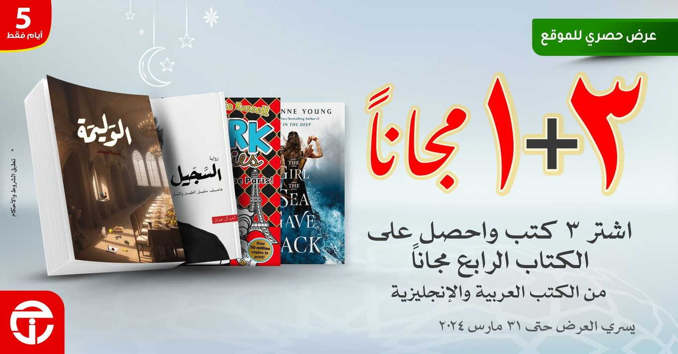 Sale in Jarir Bookstore