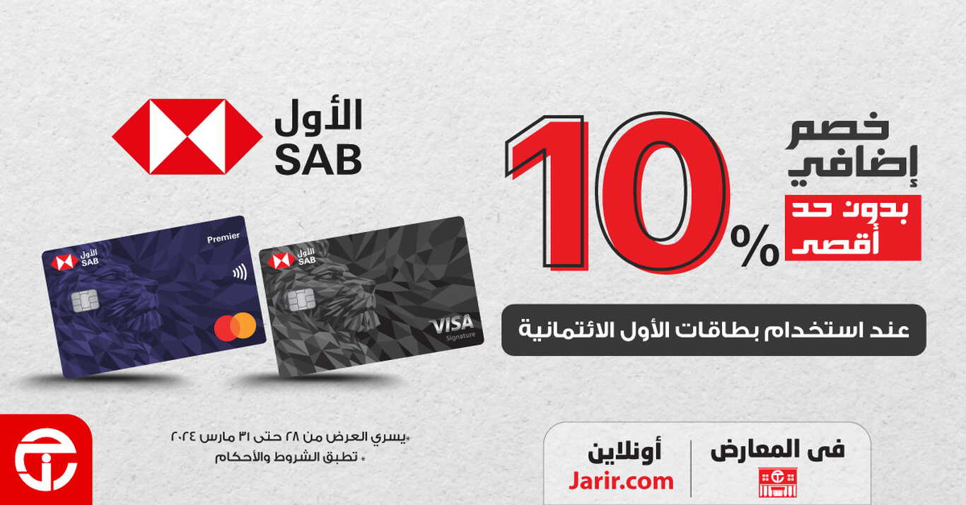 Sale in Jarir Bookstore