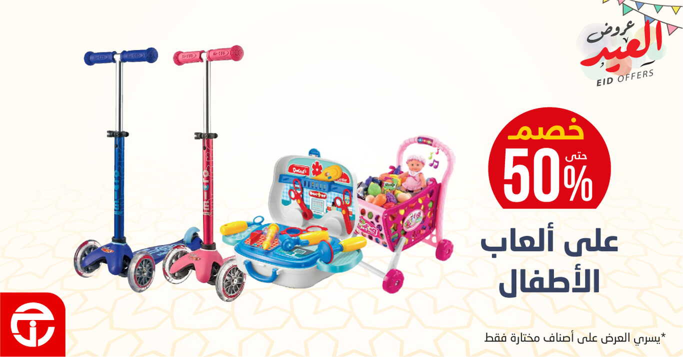 Sale in Jarir Bookstore