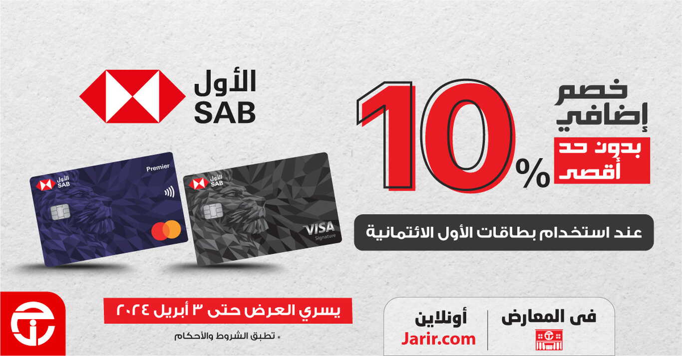 Sale in Jarir Bookstore