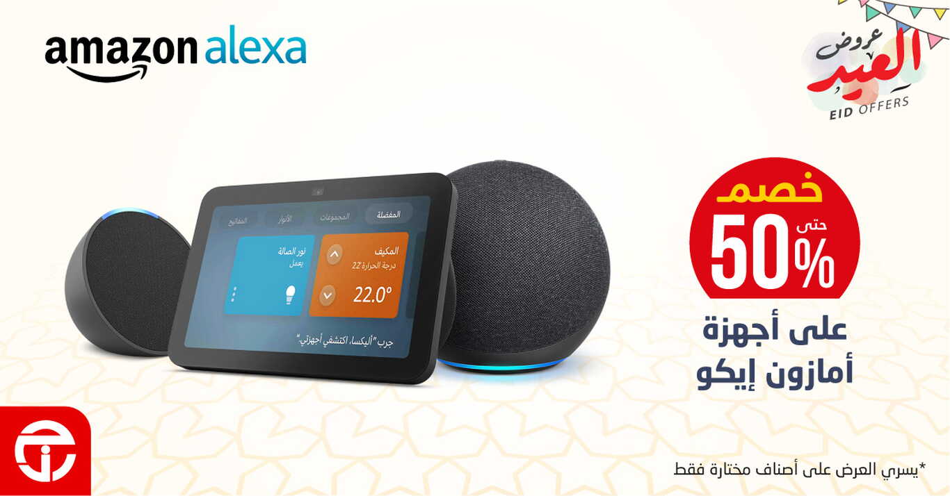 Sale in Jarir Bookstore