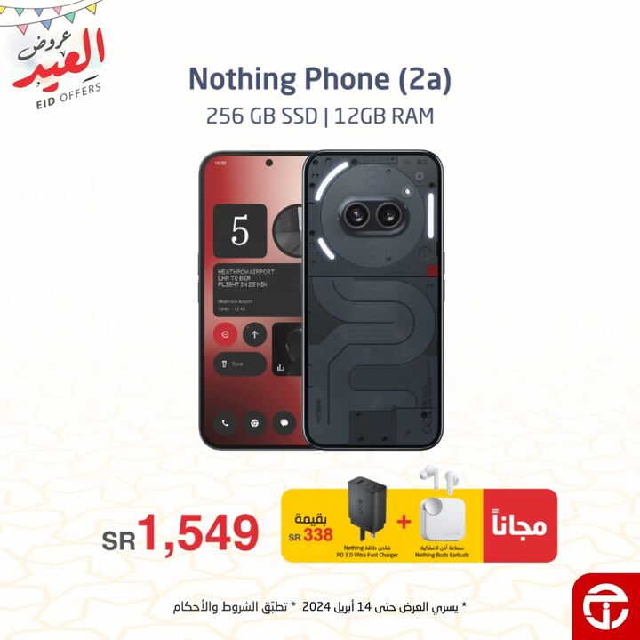 Sale in Jarir Bookstore