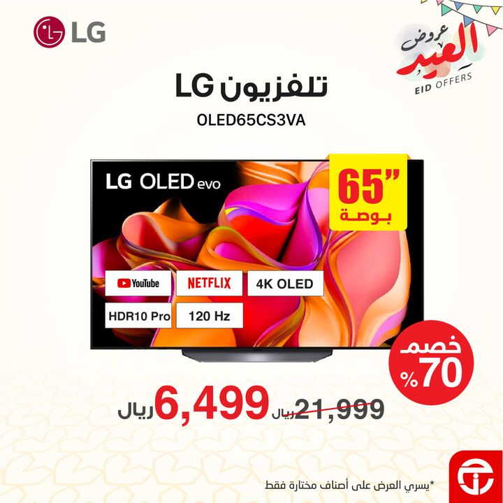 Sale in Jarir Bookstore