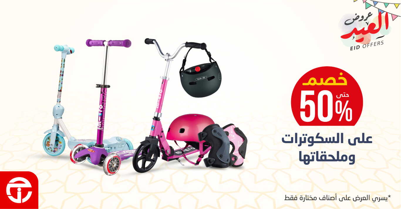 Sale in Jarir Bookstore