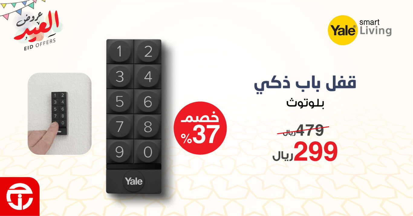 Sale in Jarir Bookstore