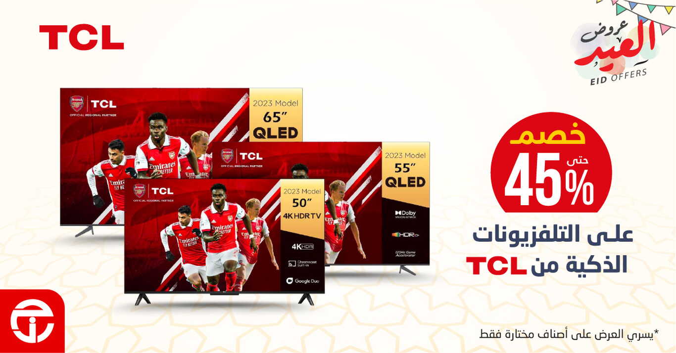 Sale in Jarir Bookstore