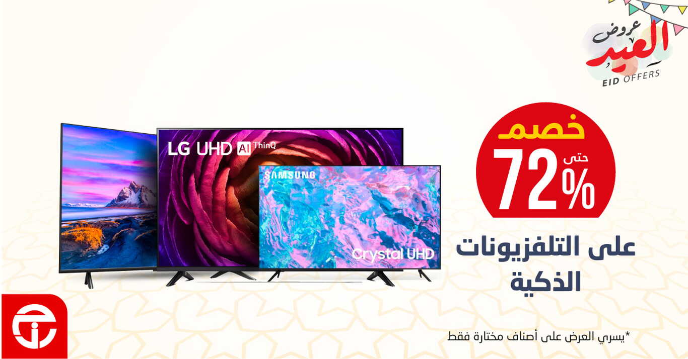 Sale in Jarir Bookstore
