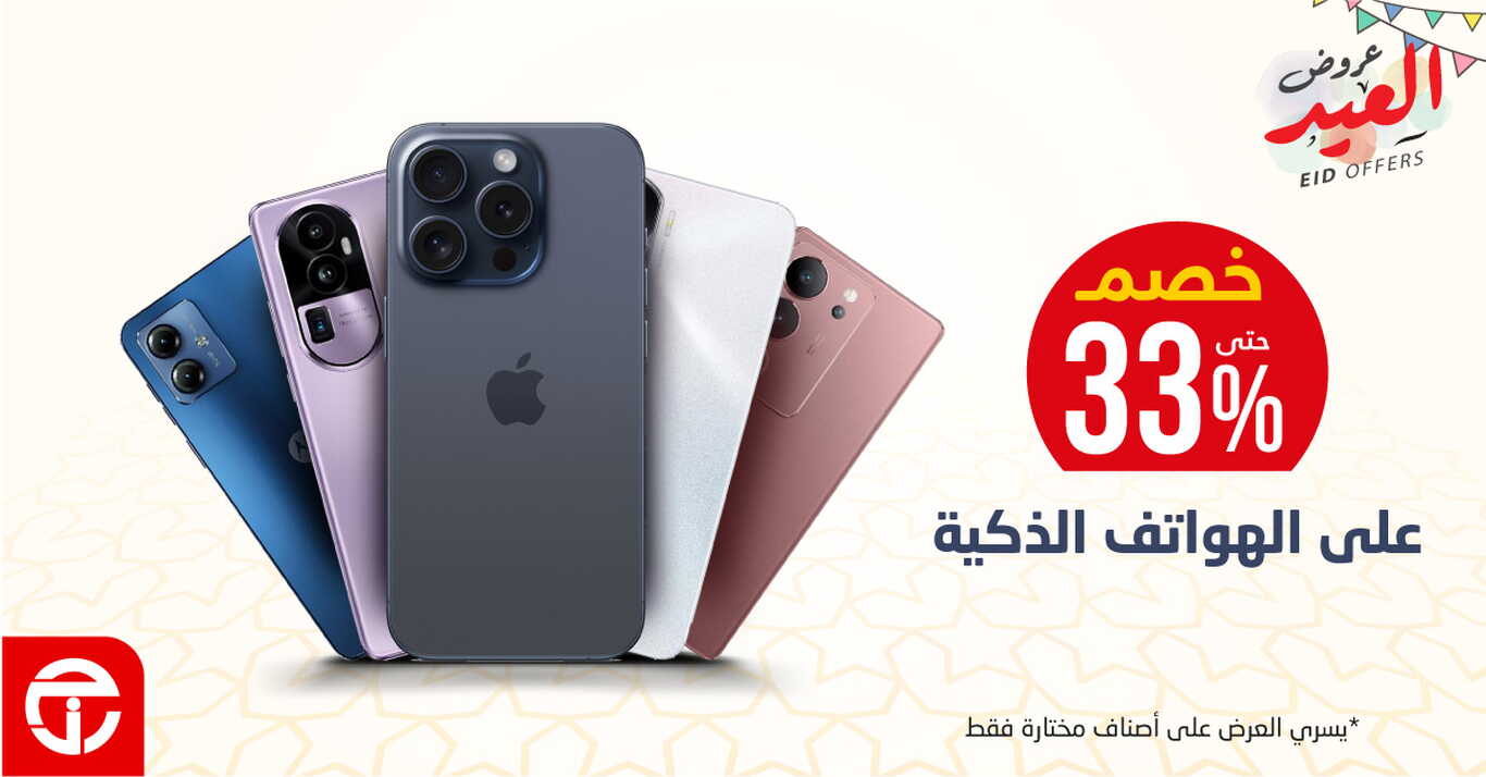Sale in Jarir Bookstore