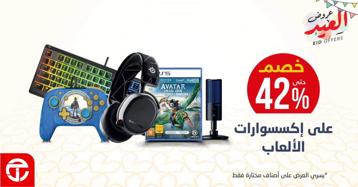 Sale in Jarir Bookstore