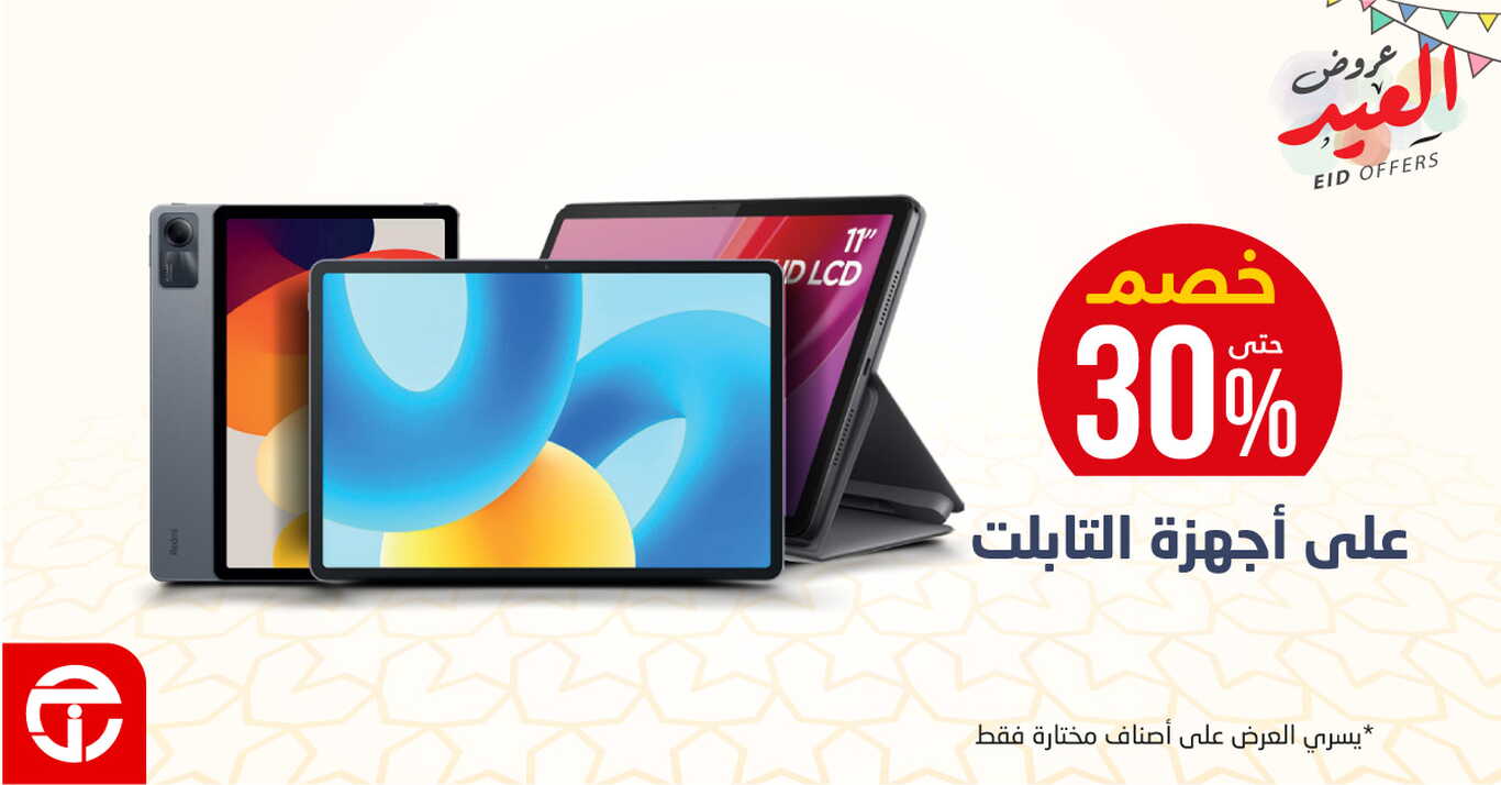 Sale in Jarir Bookstore