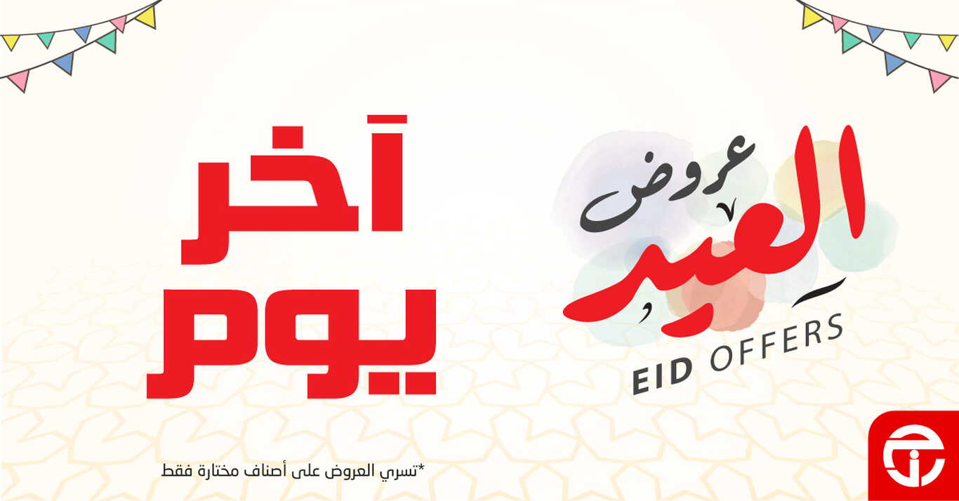 Sale in Jarir Bookstore