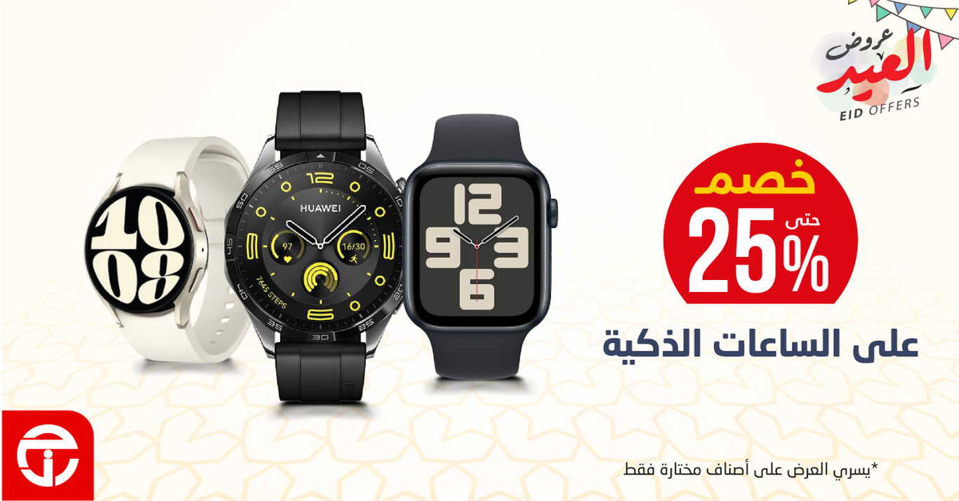 Sale in Jarir Bookstore