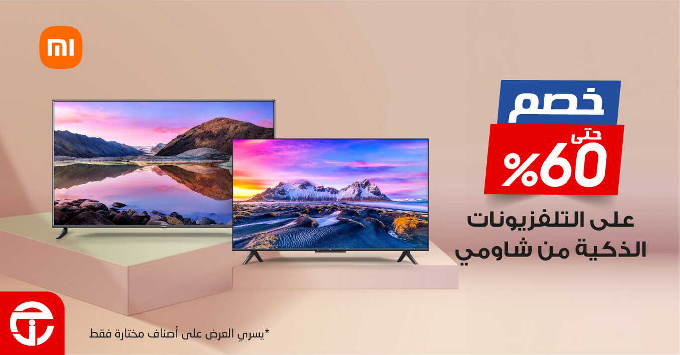 Sale in Jarir Bookstore