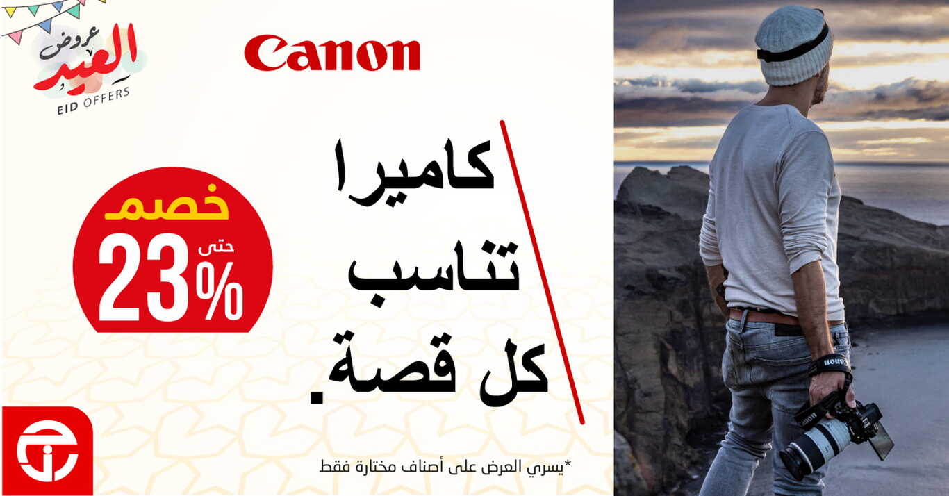 Sale in Jarir Bookstore