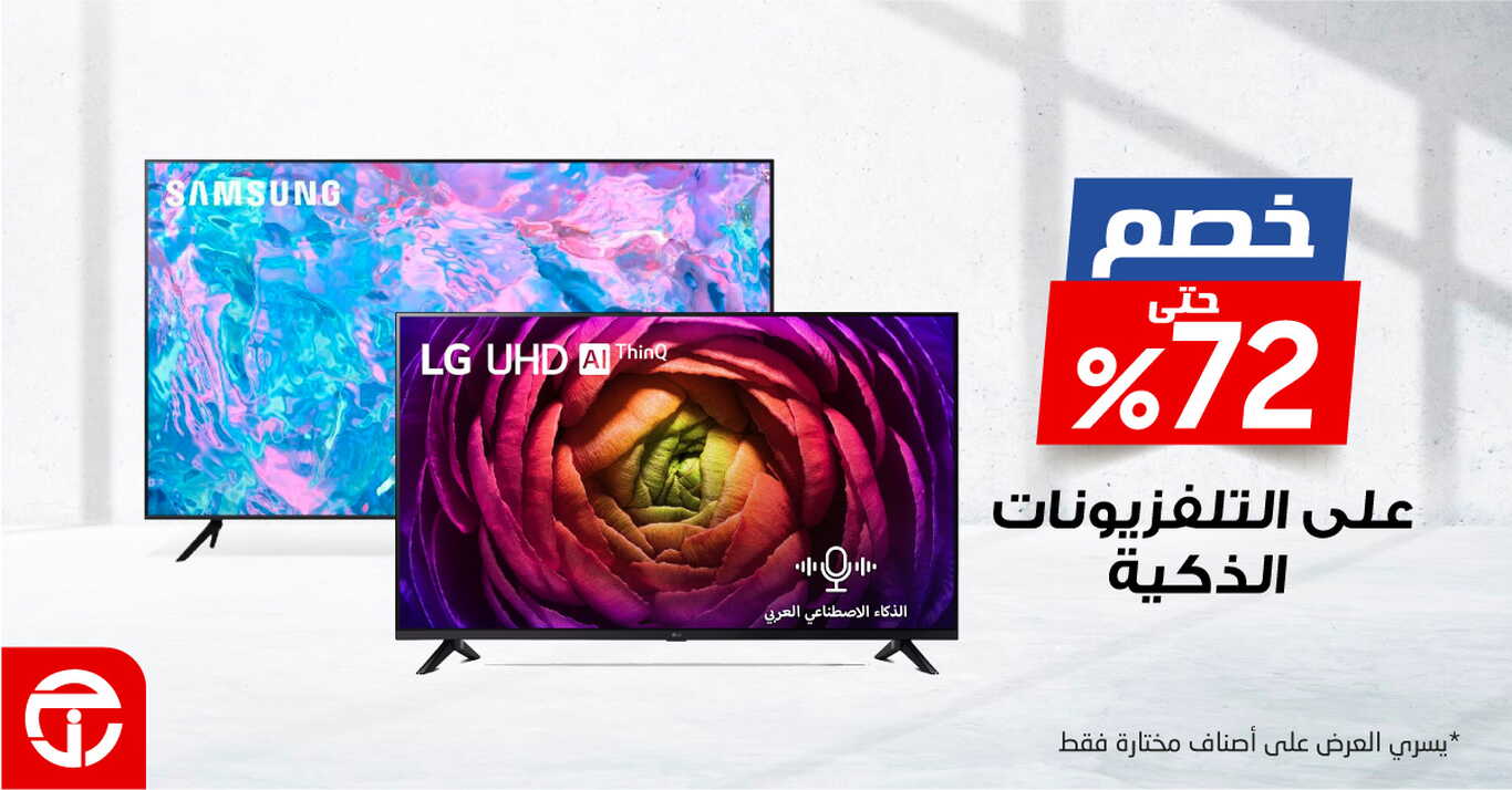 Sale in Jarir Bookstore