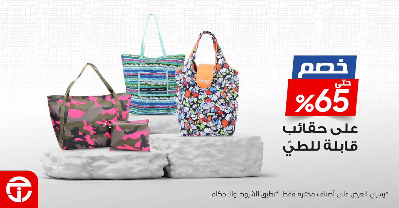Sale in Jarir Bookstore