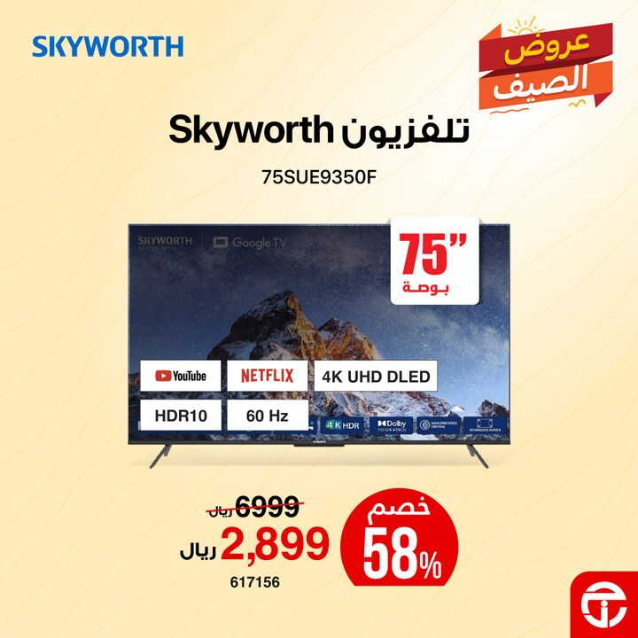 Sale in Jarir Bookstore
