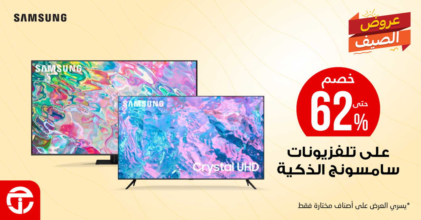 Sale in Jarir Bookstore