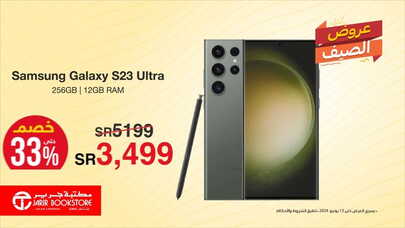 Sale in Jarir Bookstore
