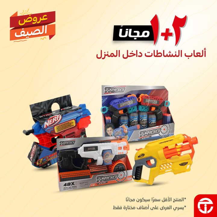 Sale in Jarir Bookstore