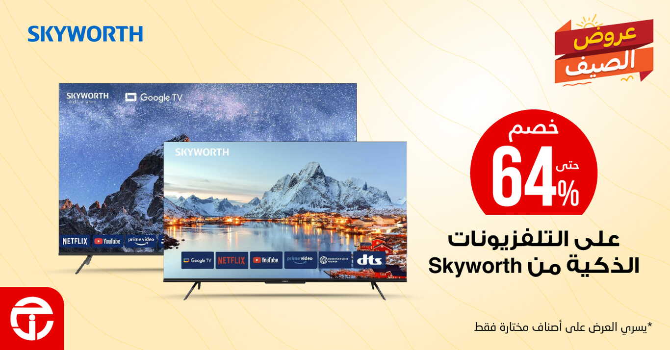 Sale in Jarir Bookstore