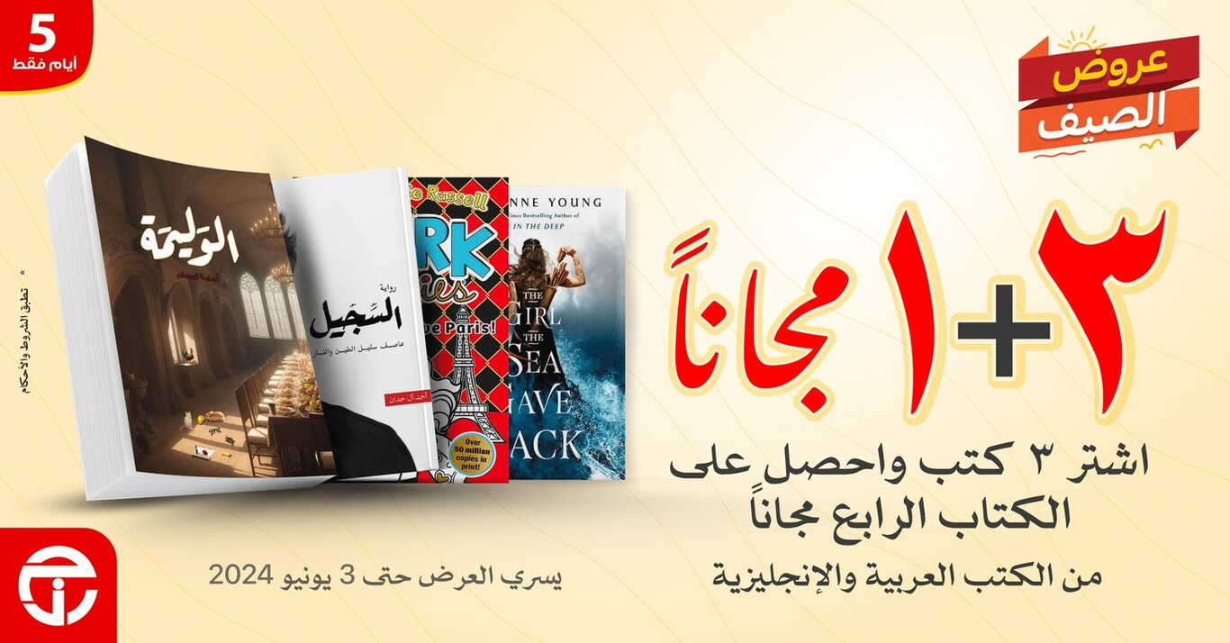 Sale in Jarir Bookstore