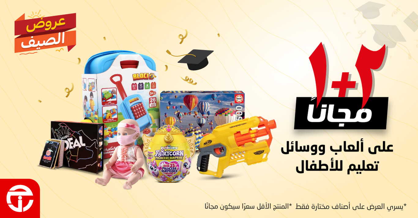 Sale in Jarir Bookstore