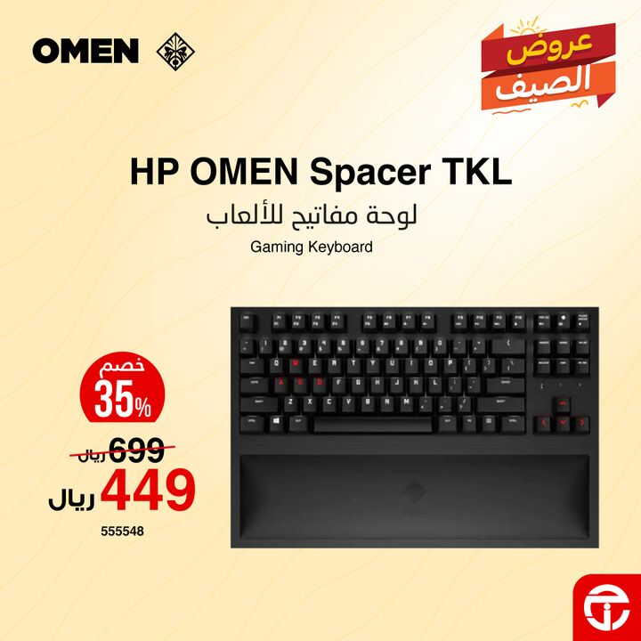 Sale in Jarir Bookstore