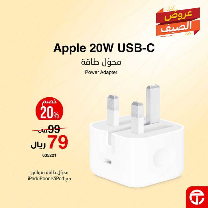 Sale in Jarir Bookstore