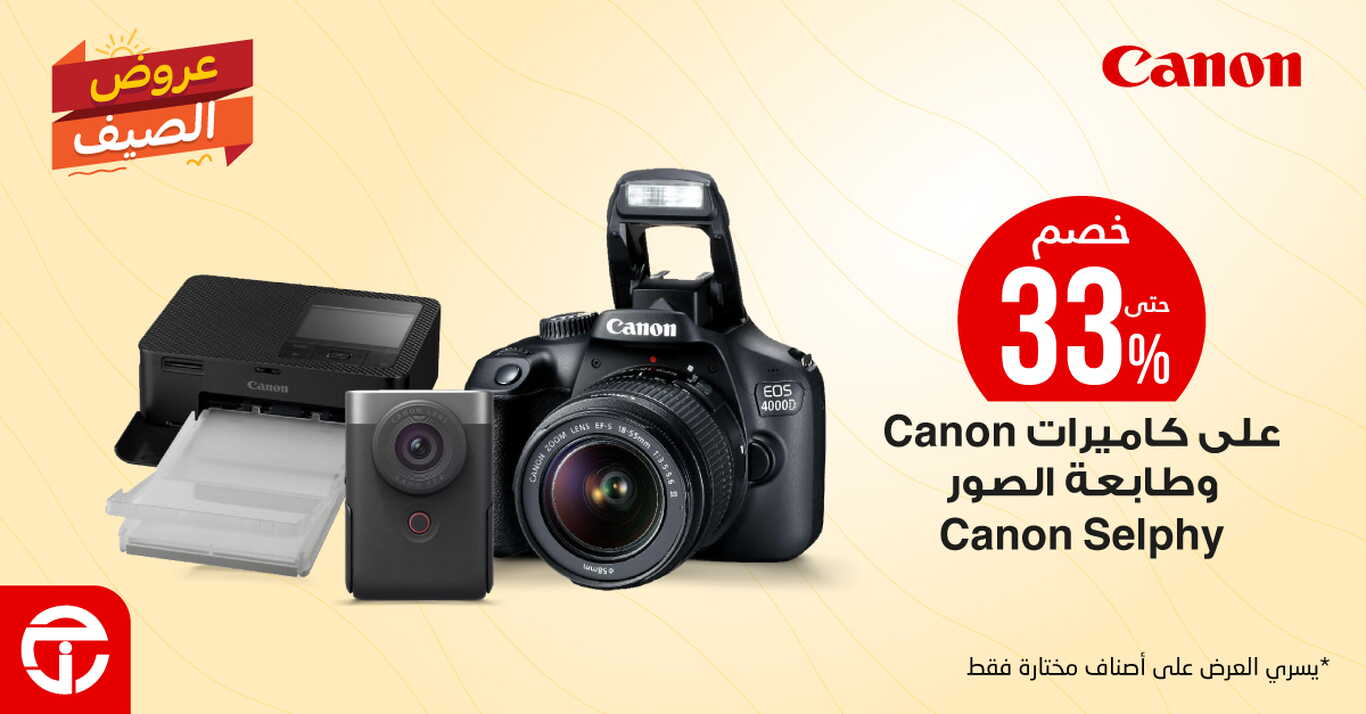 Sale in Jarir Bookstore