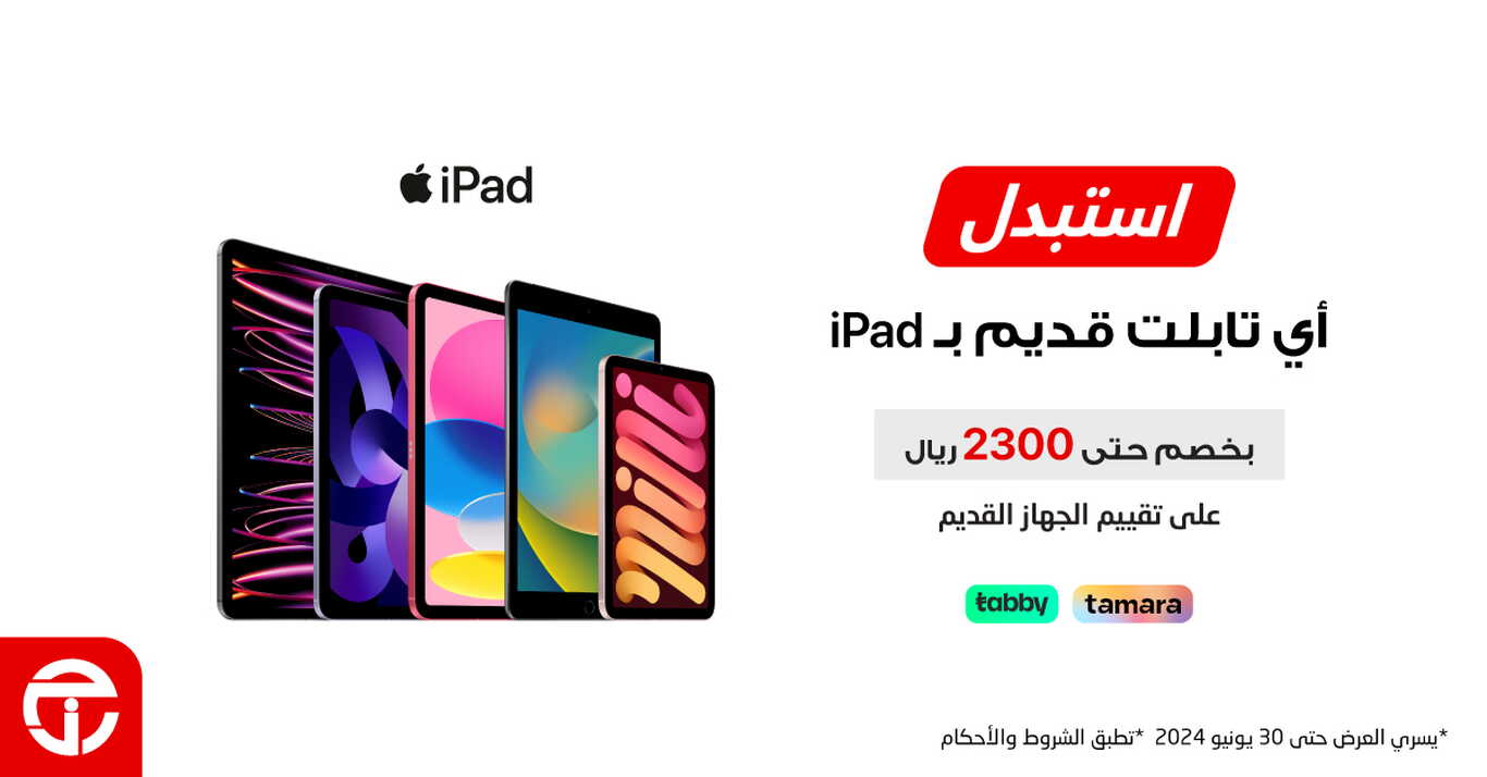 Sale in Jarir Bookstore