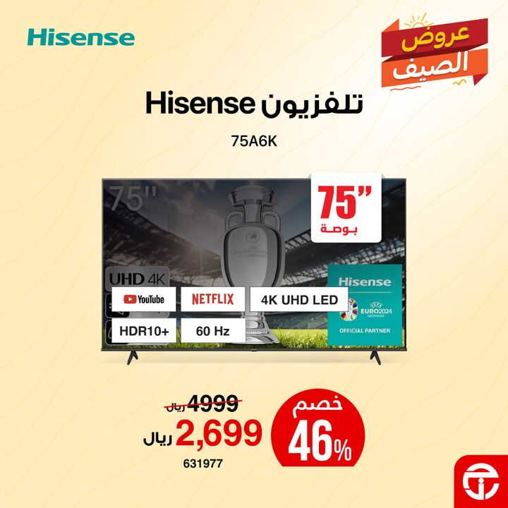 Sale in Jarir Bookstore