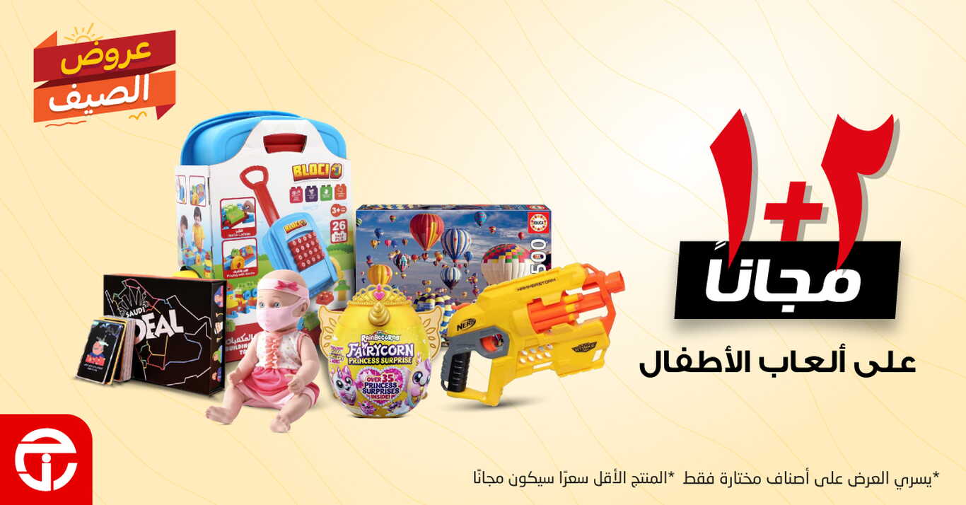 Sale in Jarir Bookstore