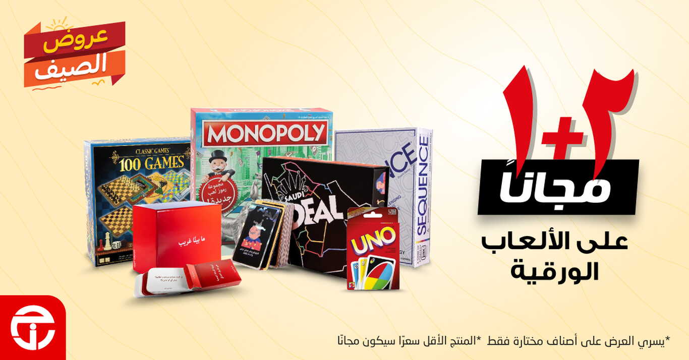 Sale in Jarir Bookstore