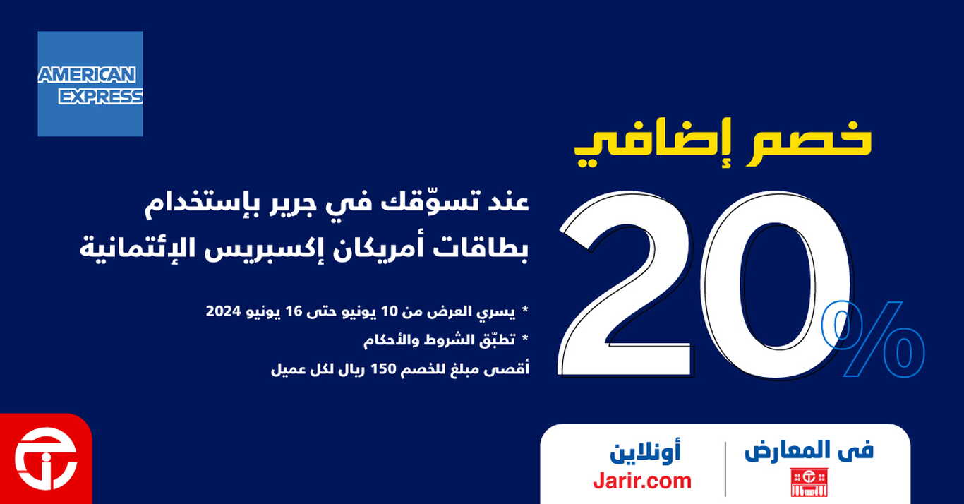 Sale in Jarir Bookstore