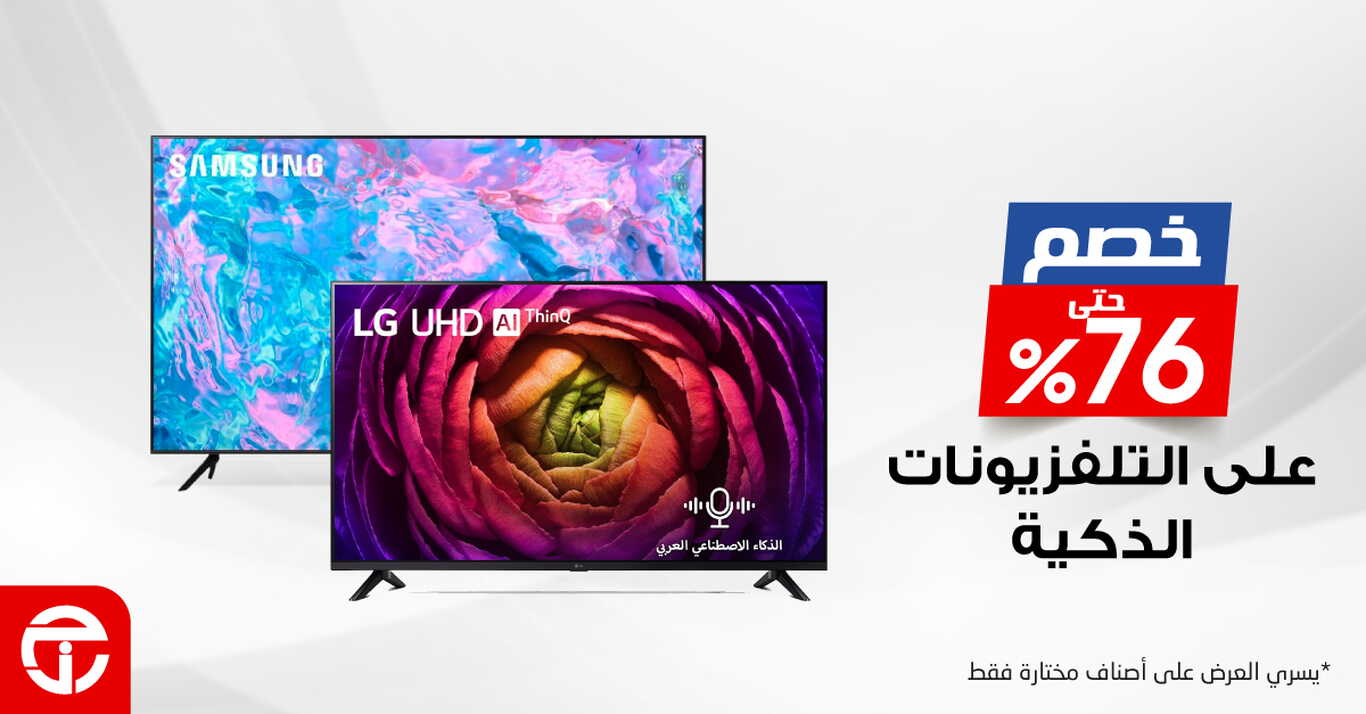 Sale in Jarir Bookstore