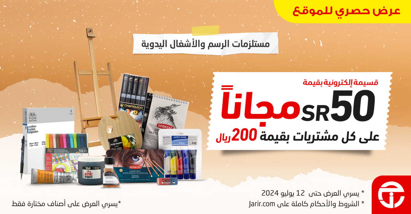 Sale in Jarir Bookstore