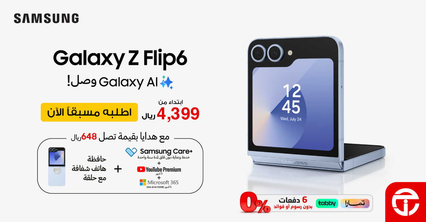 Sale in Jarir Bookstore