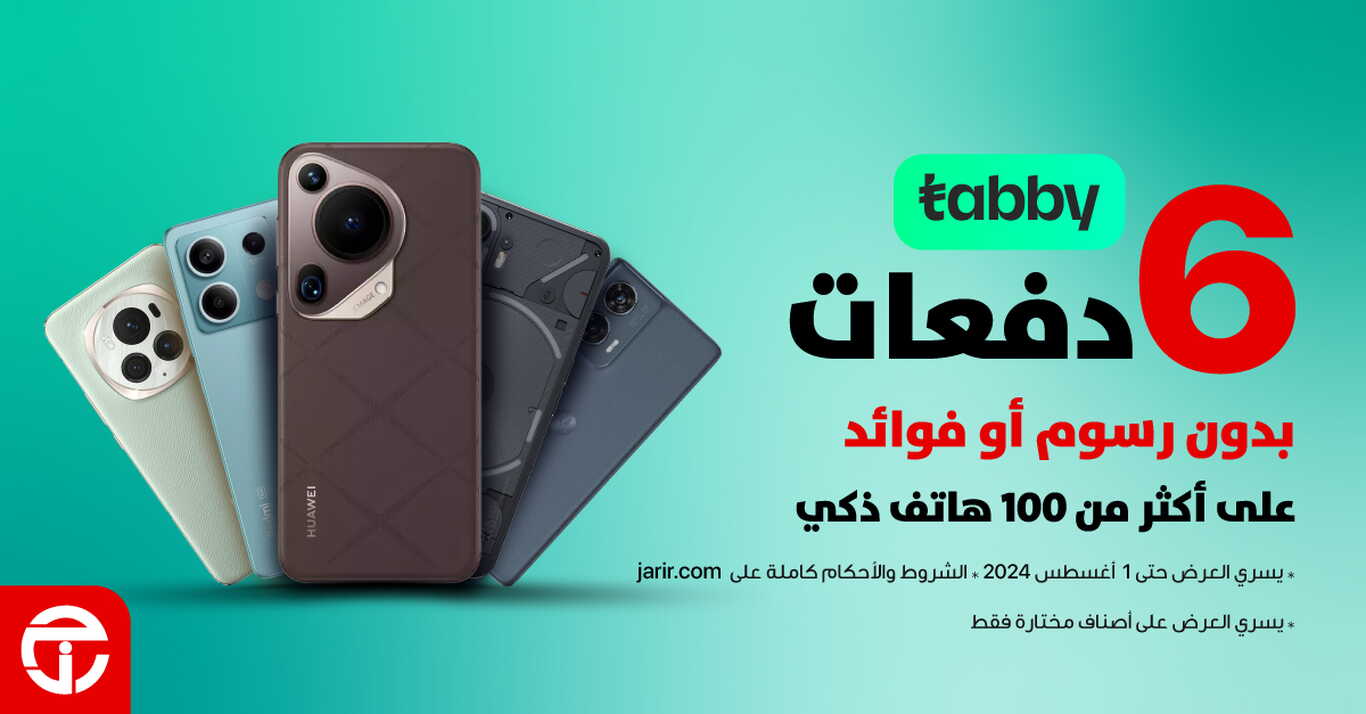 Sale in Jarir Bookstore