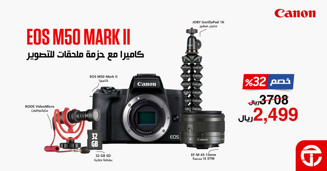 Sale in Jarir Bookstore