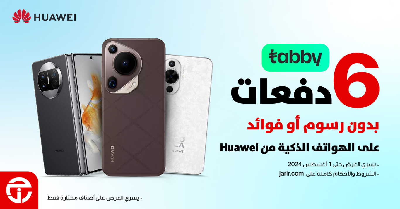 Sale in Jarir Bookstore