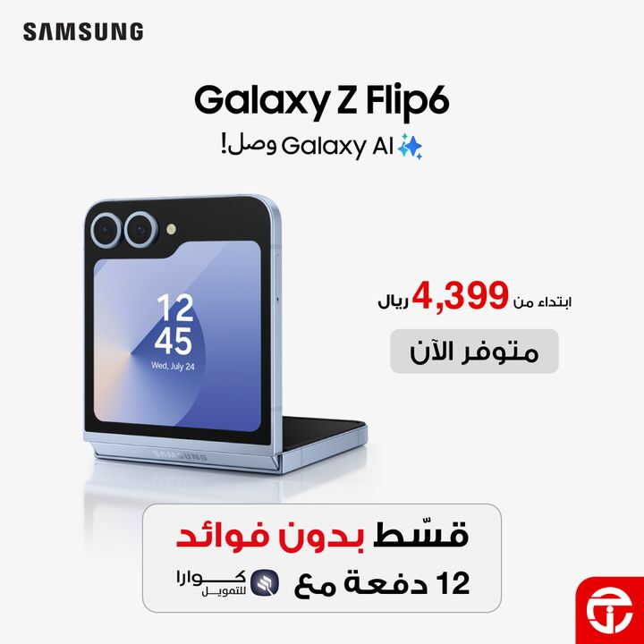 Sale in Jarir Bookstore
