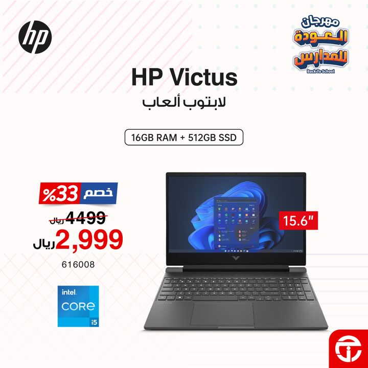 Sale in Jarir Bookstore