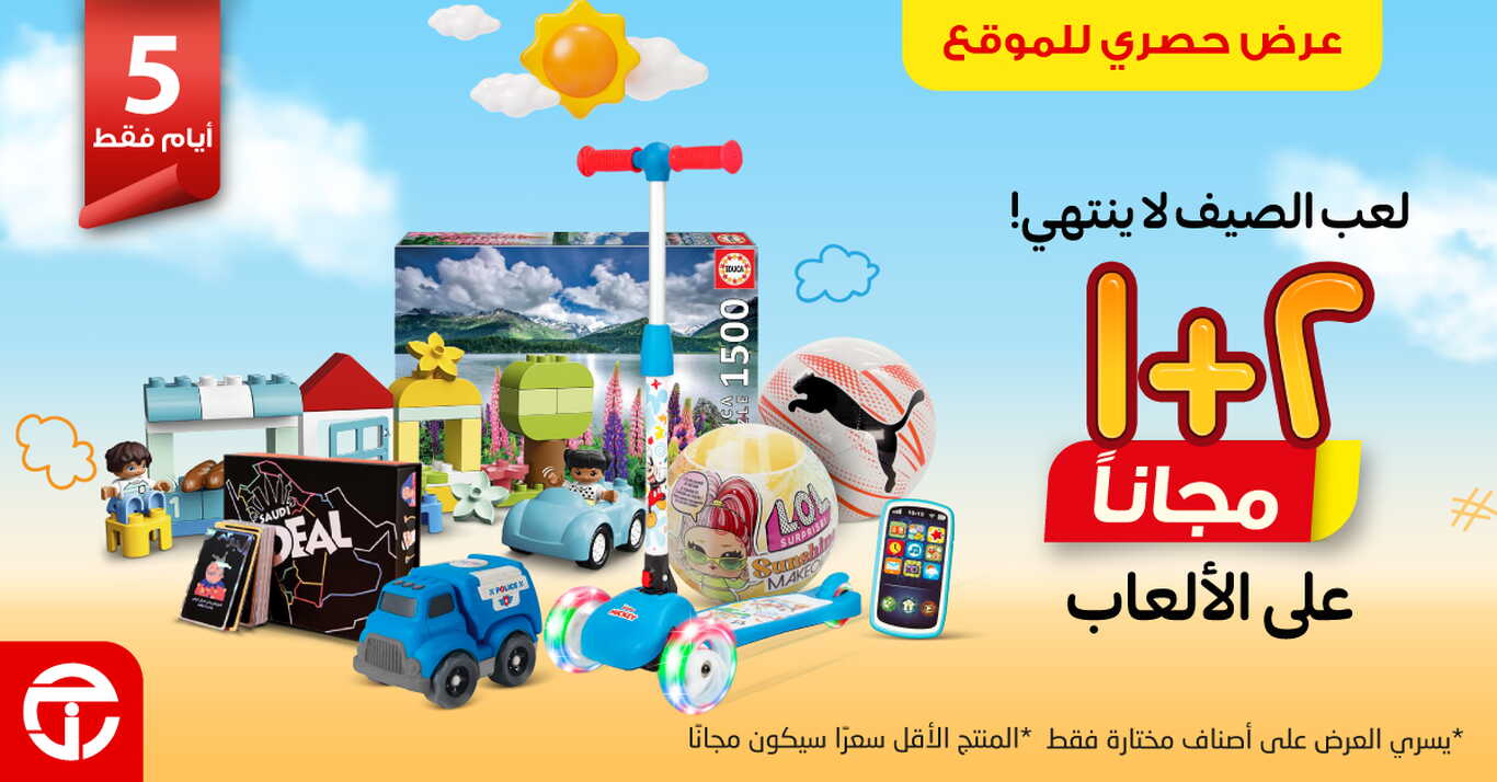 Sale in Jarir Bookstore