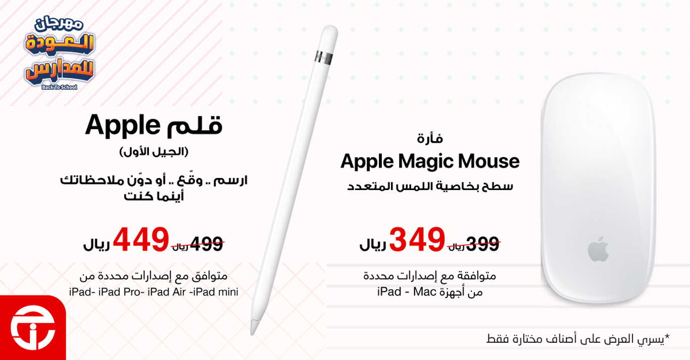 Sale in Jarir Bookstore