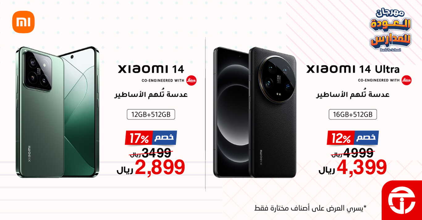 Sale in Jarir Bookstore
