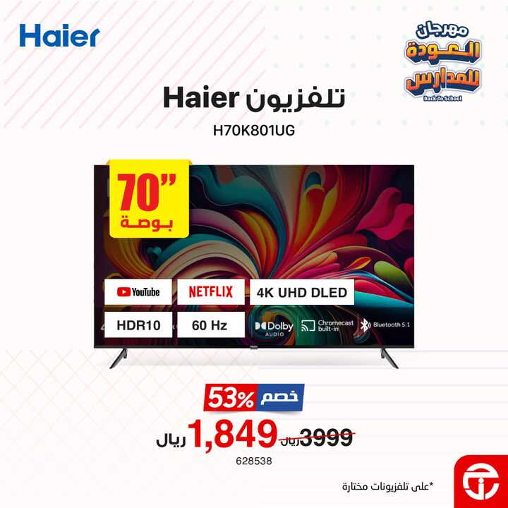 Sale in Jarir Bookstore