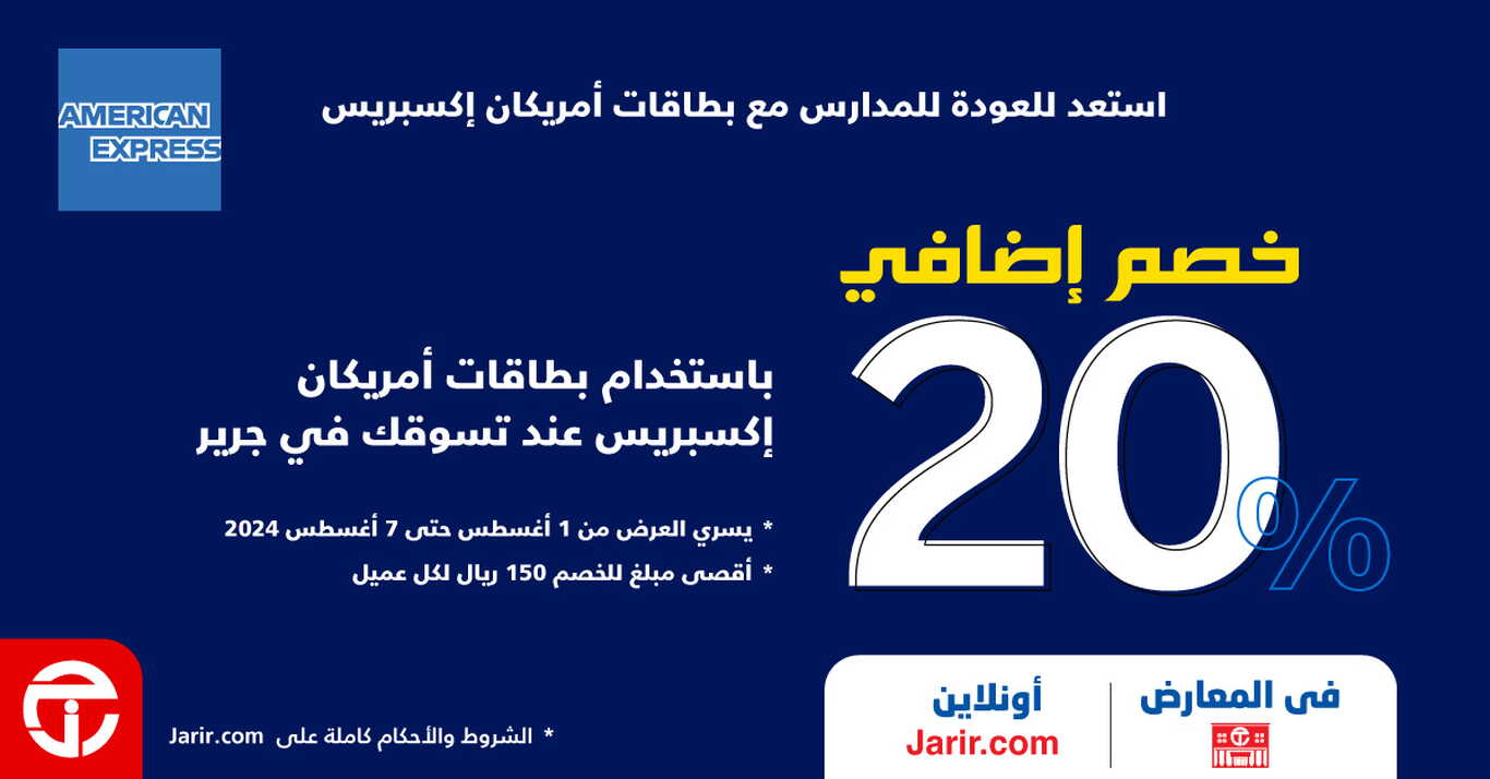 Sale in Jarir Bookstore