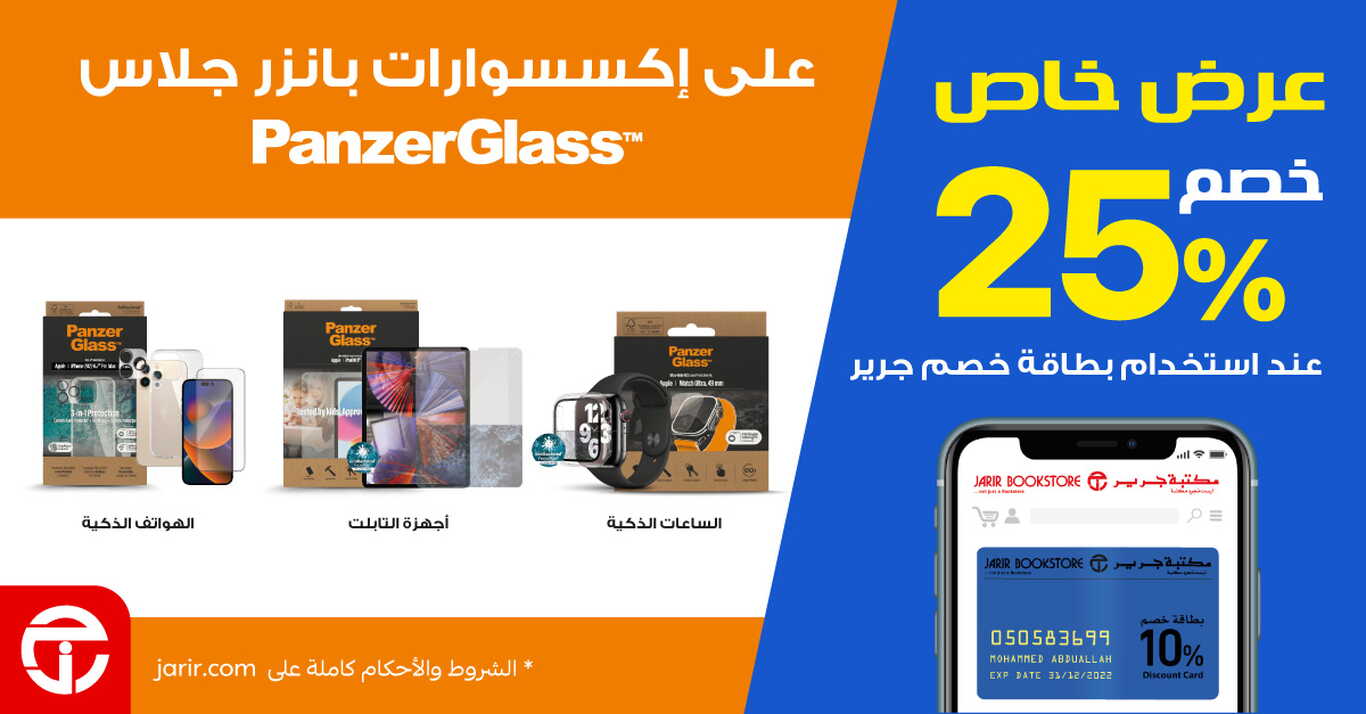 Sale in Jarir Bookstore