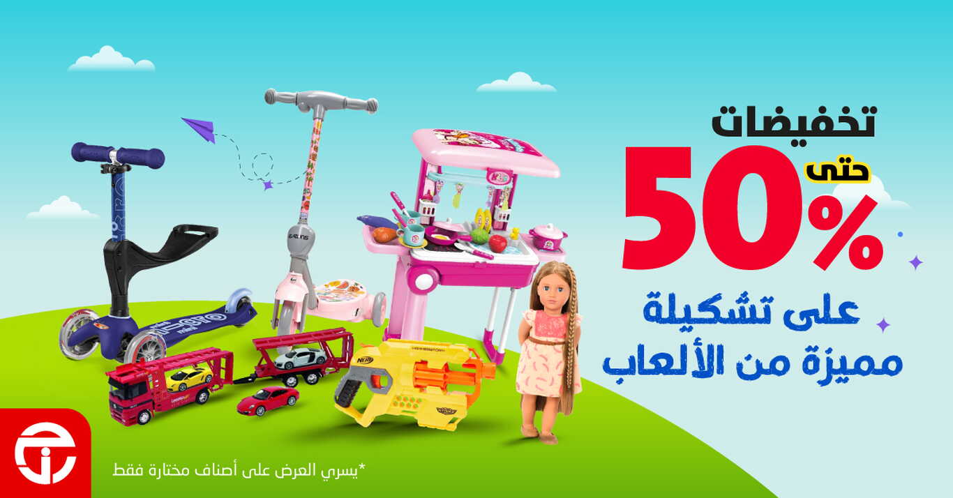 Sale in Jarir Bookstore